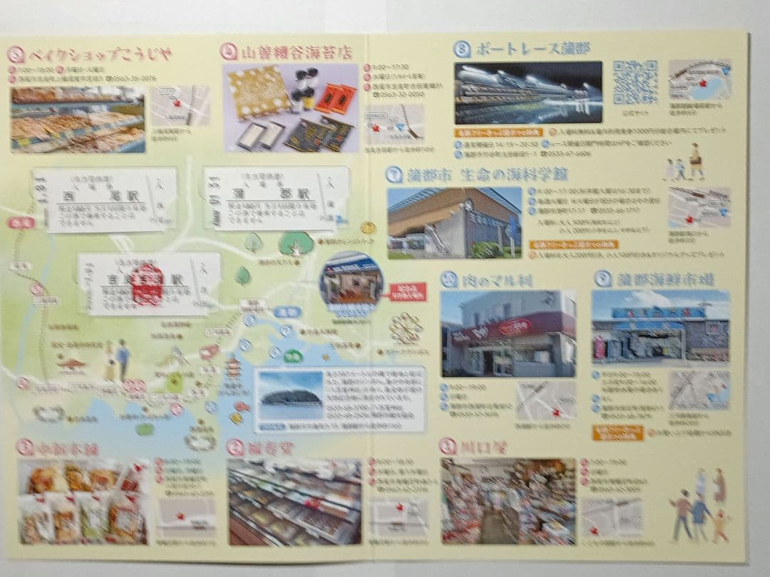 ミニ系鉄板マグネット のんびり鉄道の旅 2026