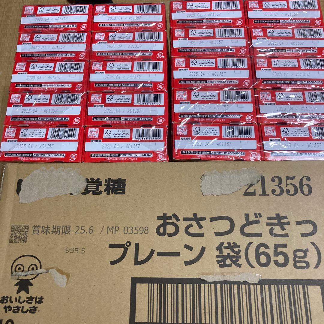 プリングルズちょこあんばん等お菓子詰め合わせセット①