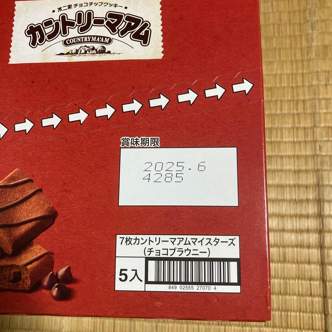 プリングルズちょこあんばん等お菓子詰め合わせセット①