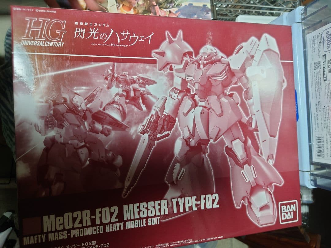 HG メッサー F01型 F02型 指揮官機 マインレイヤー装備 4種セット