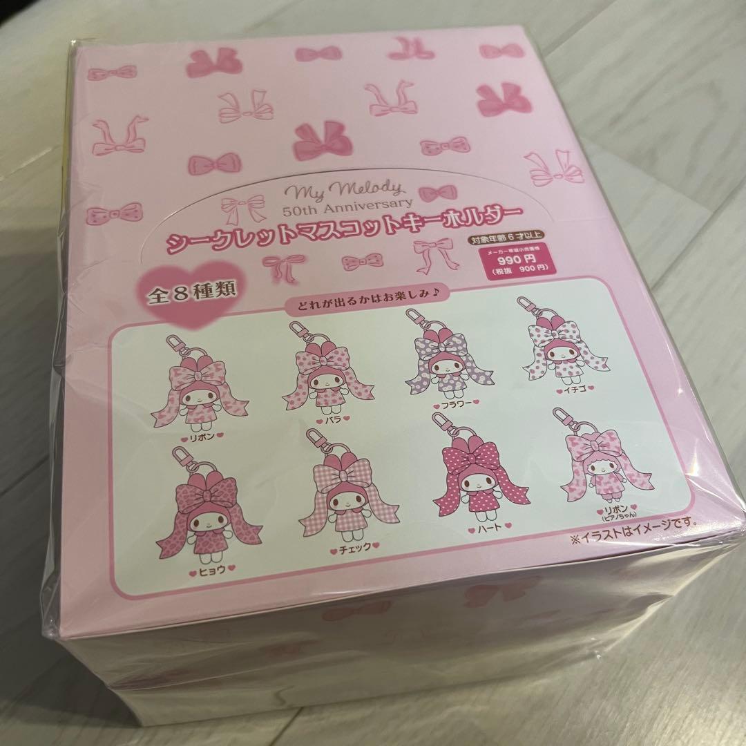 My Melody 50th Anniversary キーホルダー