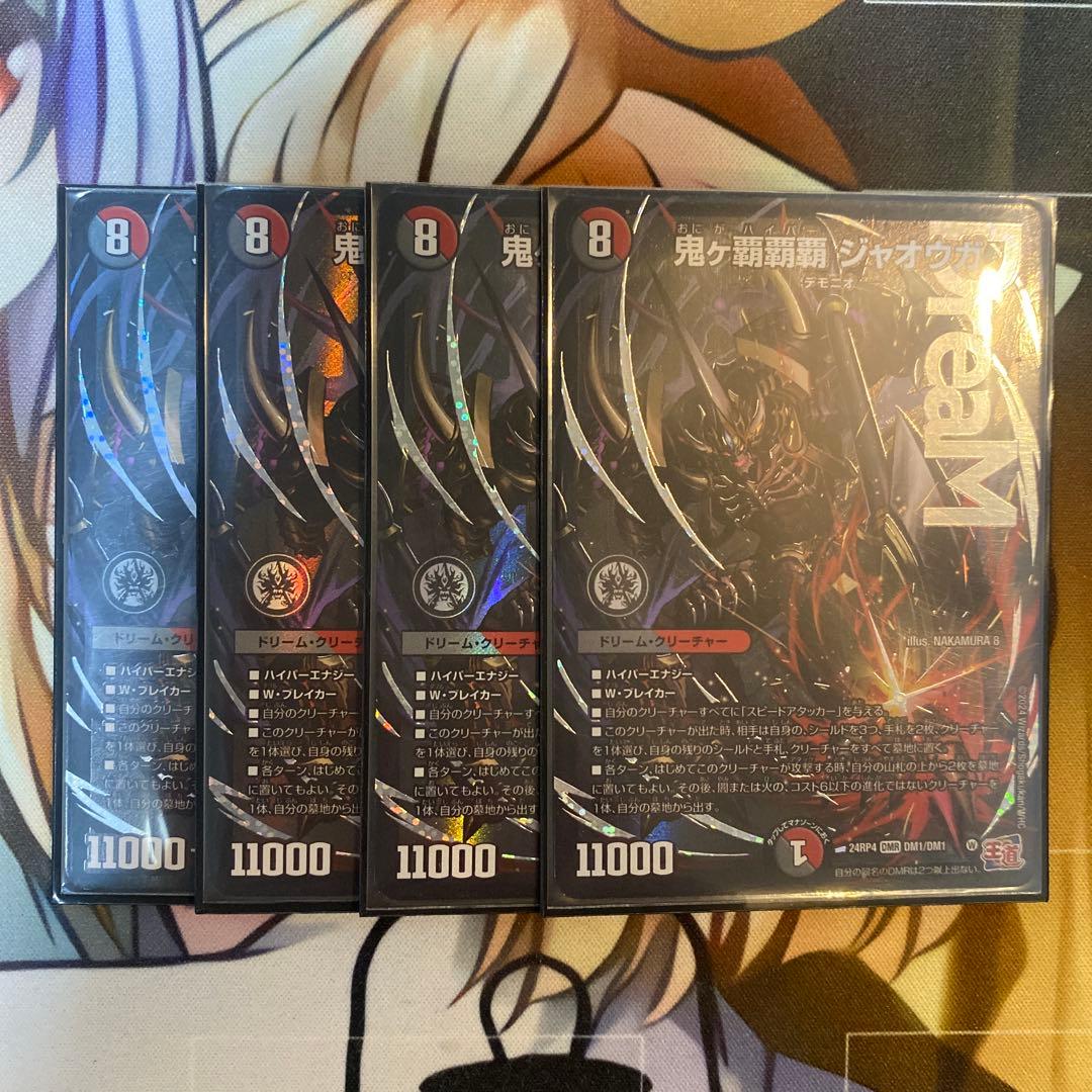 鬼ヶ覇覇覇ジャオウガ　ハイパージャオウガ