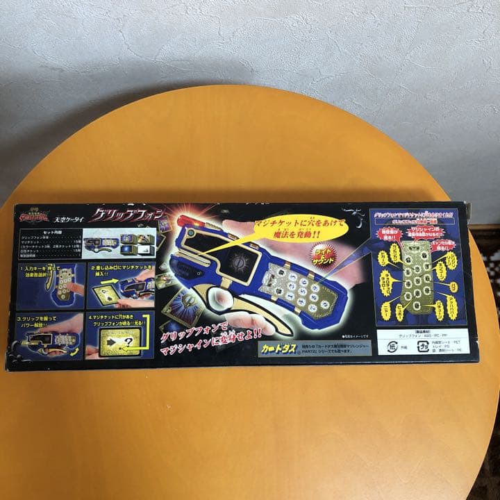 新品　マジレンジャー　グリップフォン