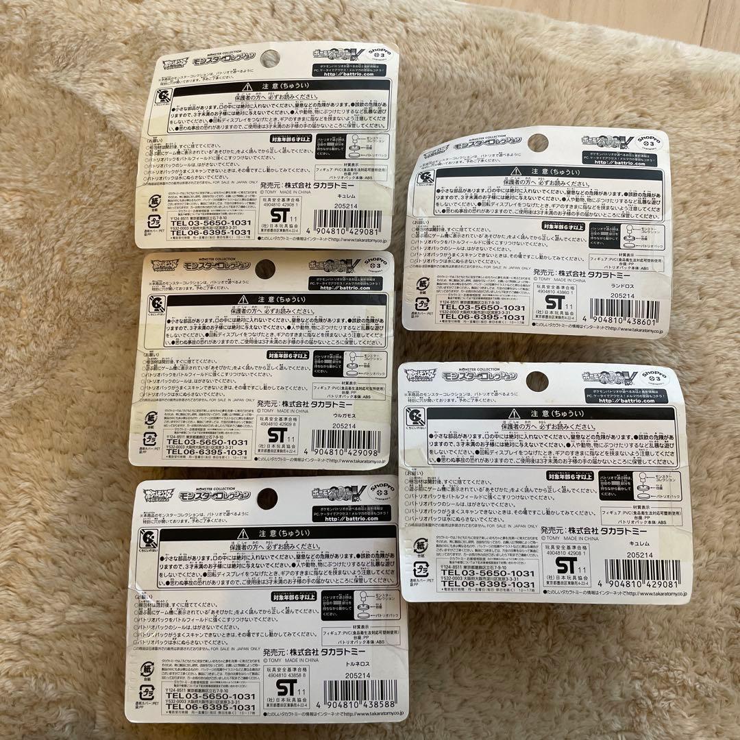 d*7様 モンスターコレクション 5点