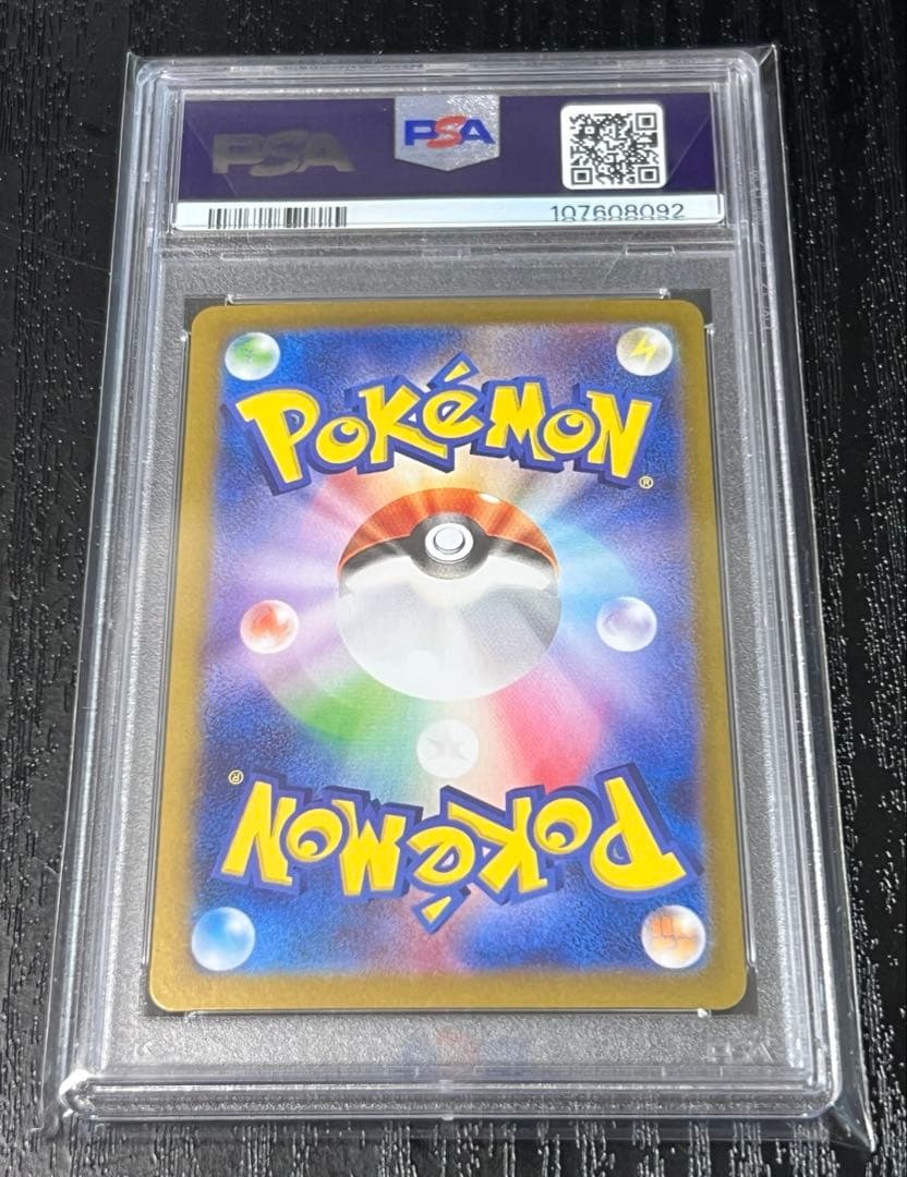 【PSA10】ゼイユ SAR