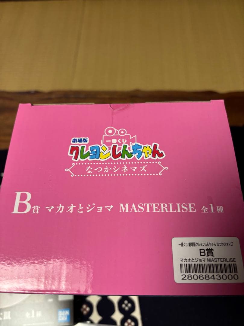 クレヨンしんちゃん 一番くじ なつかシネマズ　B賞 マカオとジョマ フィギュア