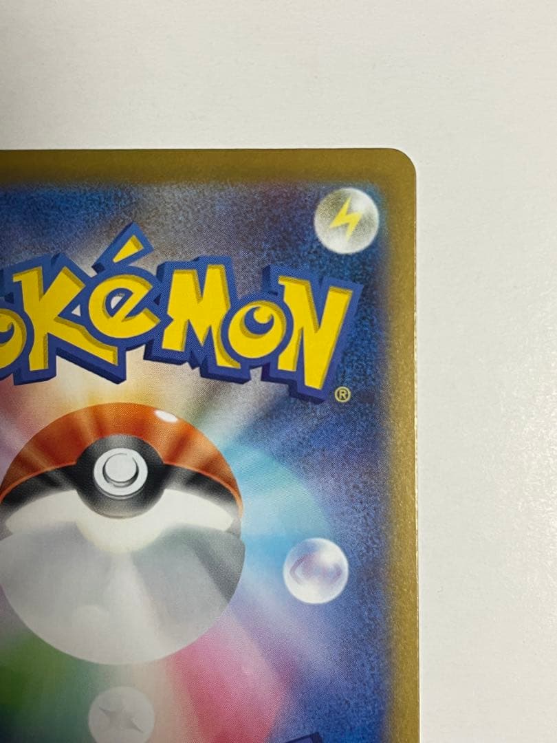 ポケモンカード スタートデッキ100 ピカチュウex SAR 764/742