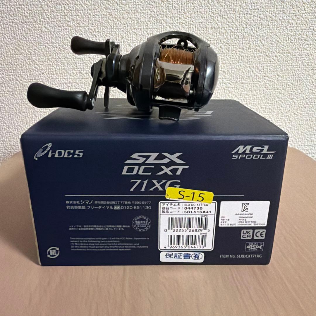 シマノ　SLX DC XT 71XG ベイトリール左巻き