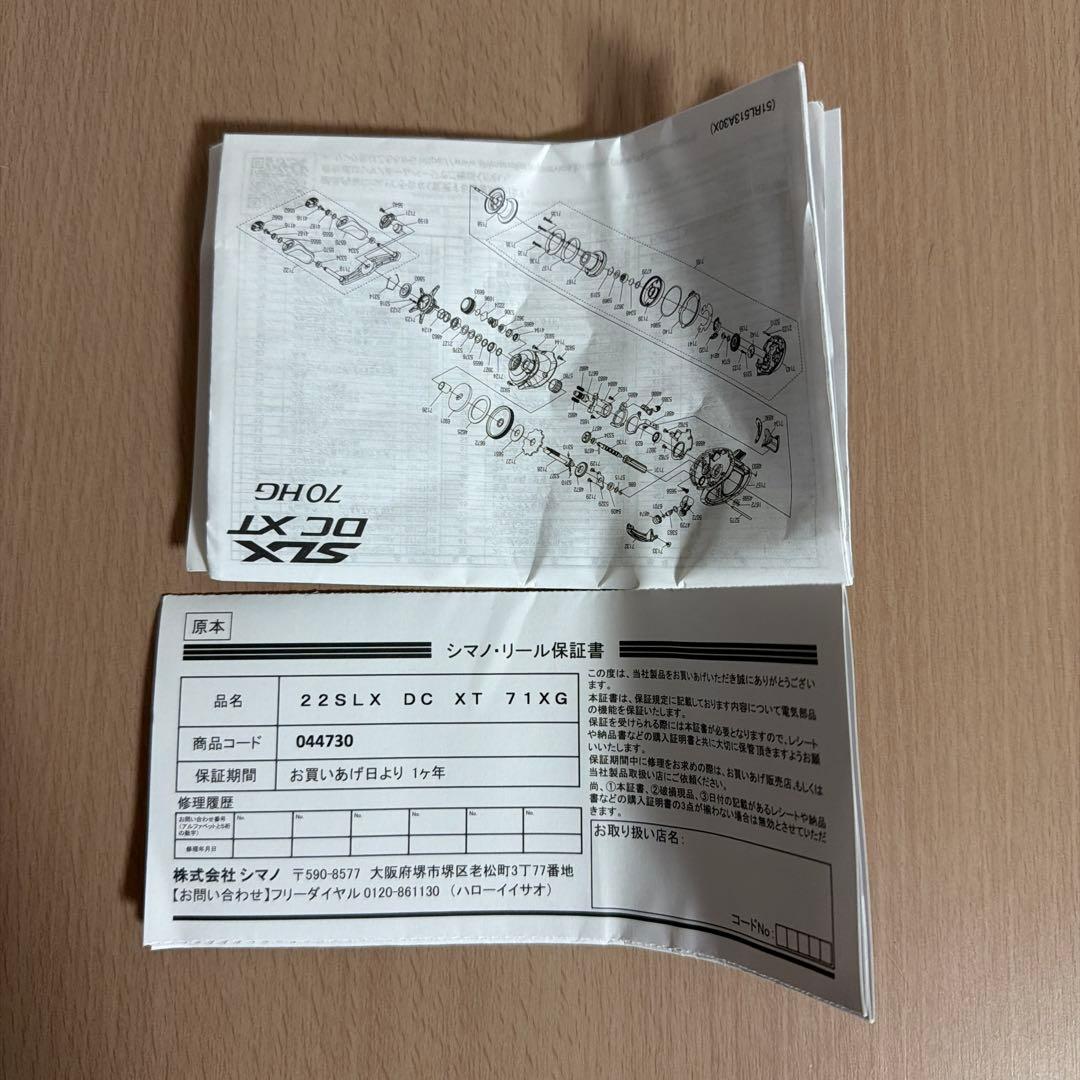 シマノ　SLX DC XT 71XG ベイトリール左巻き