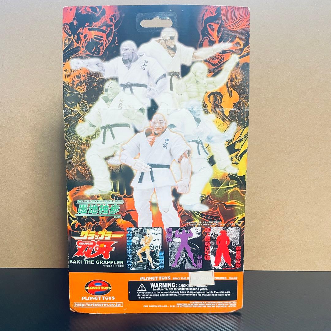 愚地独歩 「グラップラー刃牙」 アクションフィギュア　プラネットトイズ