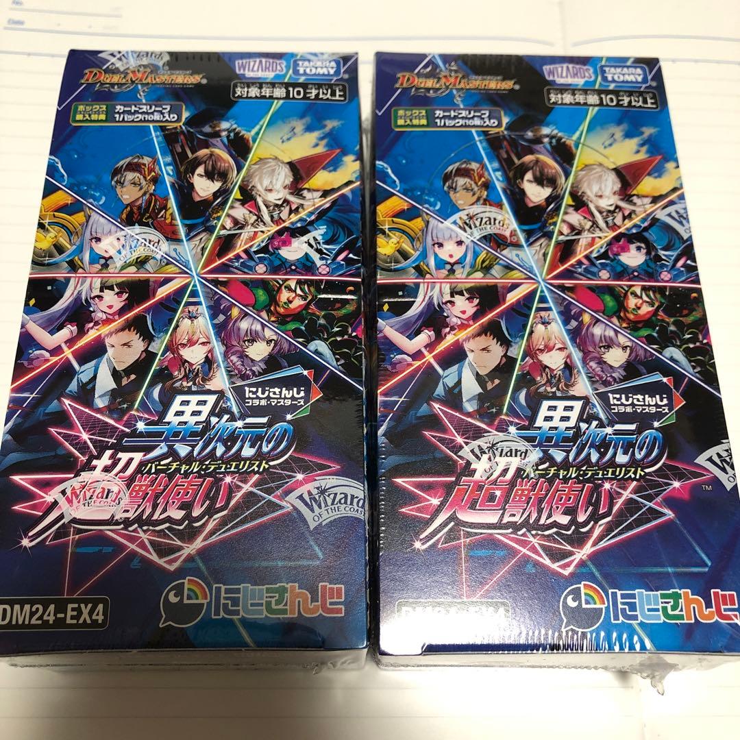 デュエルマスターズ 2個セット
