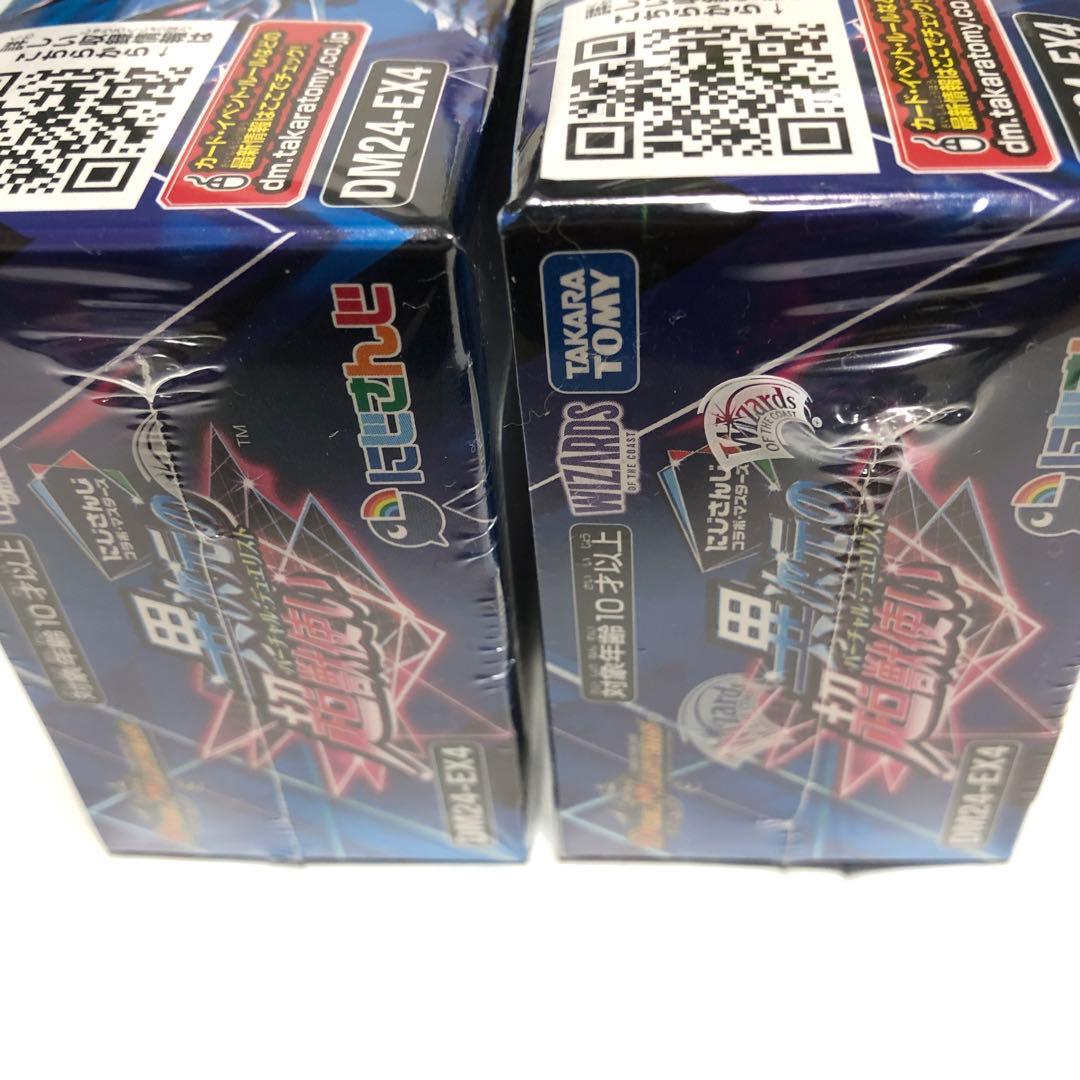 デュエルマスターズ 2個セット