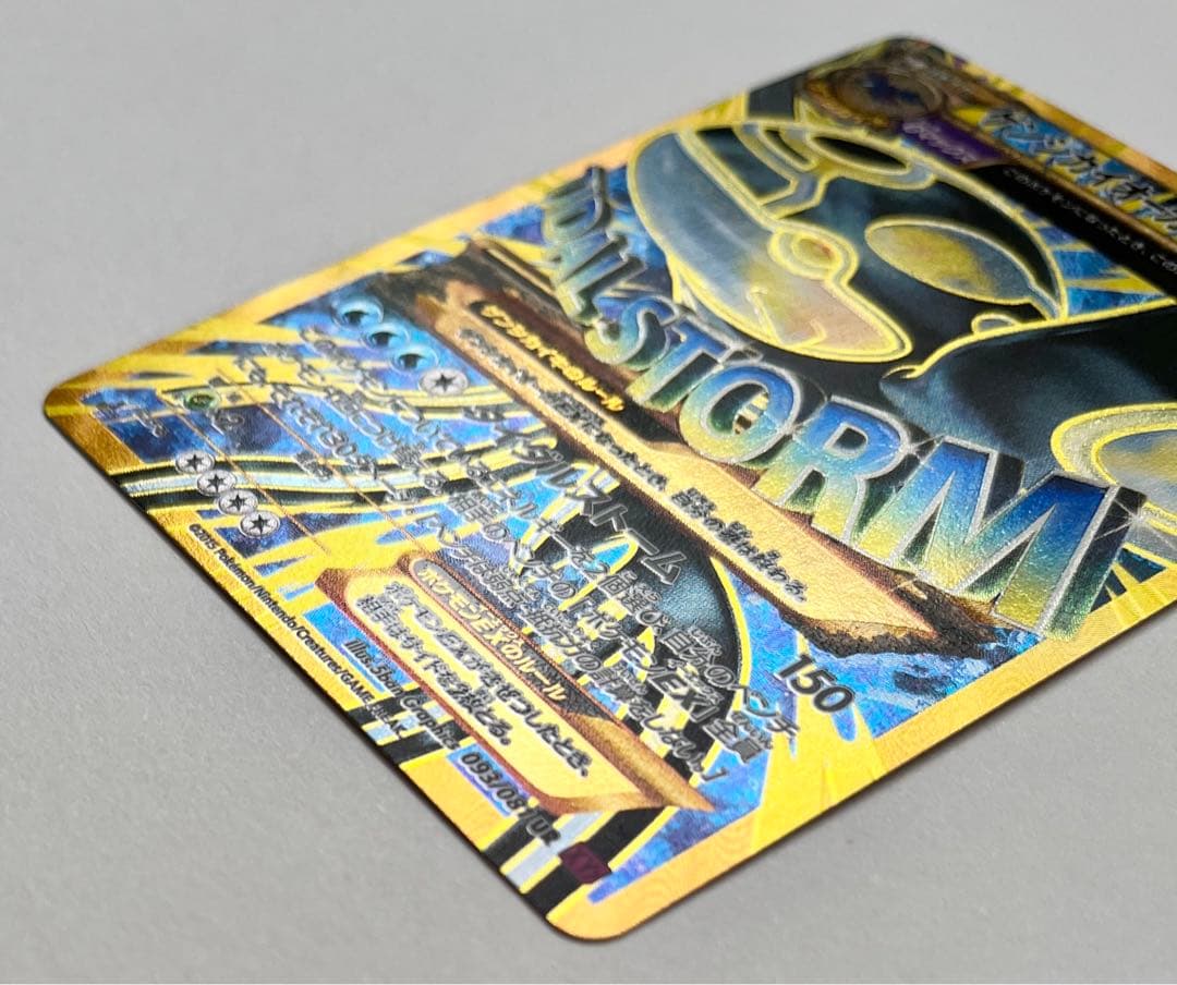 ゲンシカイオーガ EX UR バンデットリング XY7