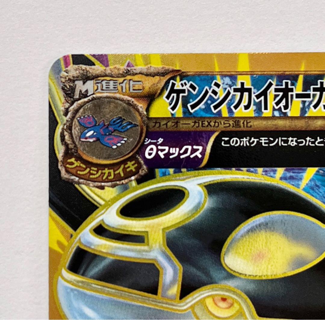 ゲンシカイオーガ EX UR バンデットリング XY7