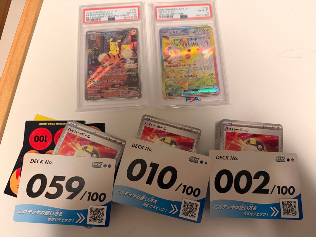 ピカチュウカード ポケモンSV JP PSA GEM MT 10