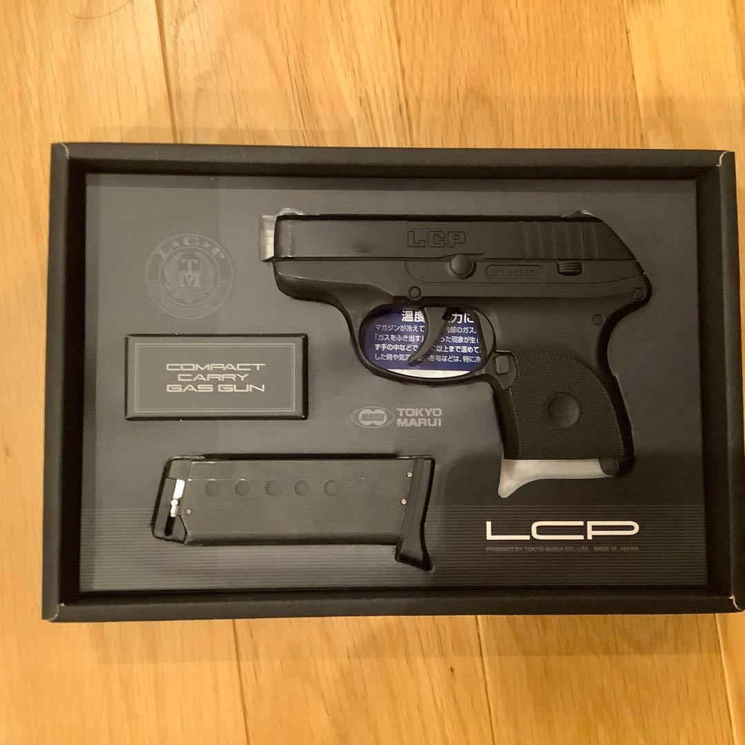 東京マルイ　LCP ホルスターと拡張マガジン付き