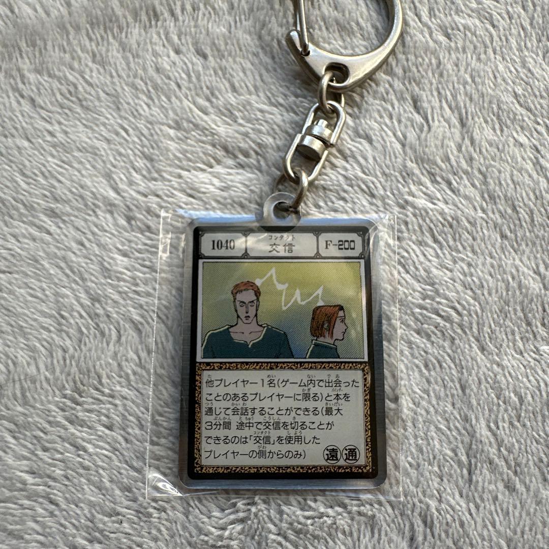 冨樫義博展 HUNTER × HUNTER メタルキーホルダー ３個セット