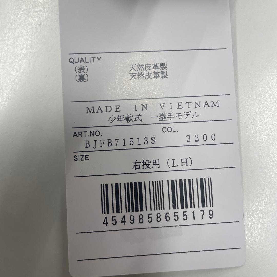 ピ*x様 新品 ゼット 少年軟式用ファーストミットミット(BJFB71513S)