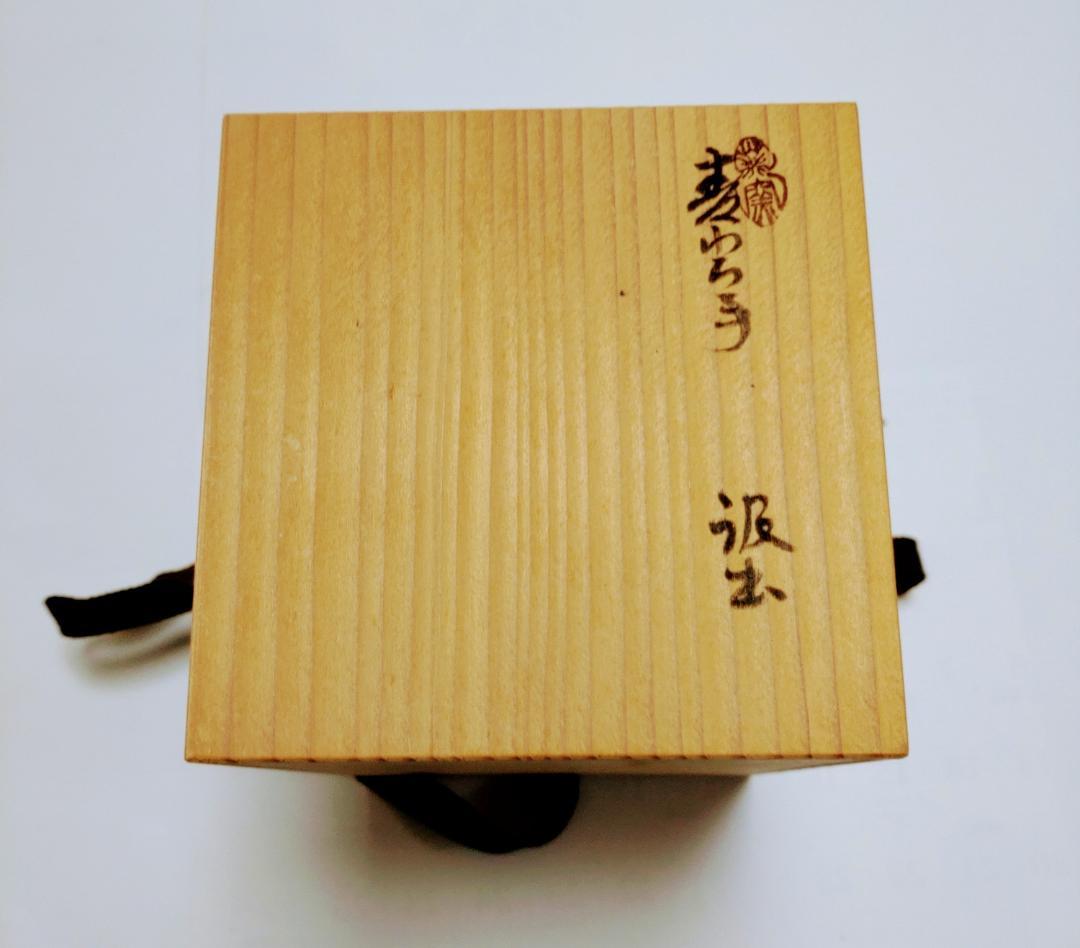 茶碗の箱2