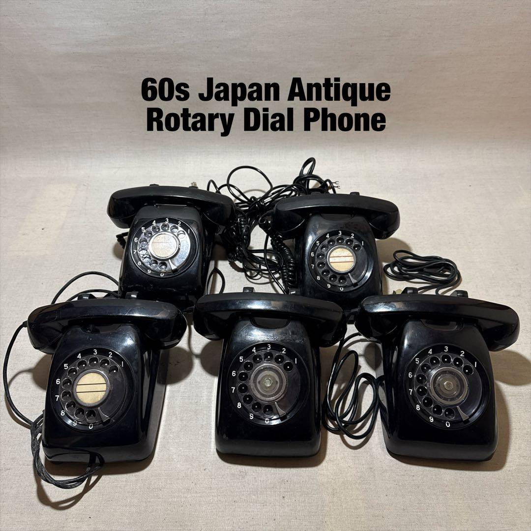 60s 昭和レトロ Japan 黒電話 ダイヤル式電話機 5台まとめ売り セット