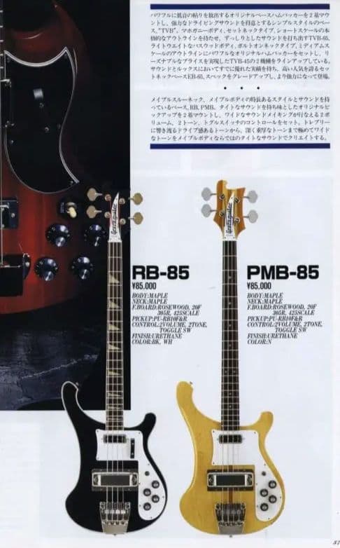Greco PMB85 リッケンバッカー4001