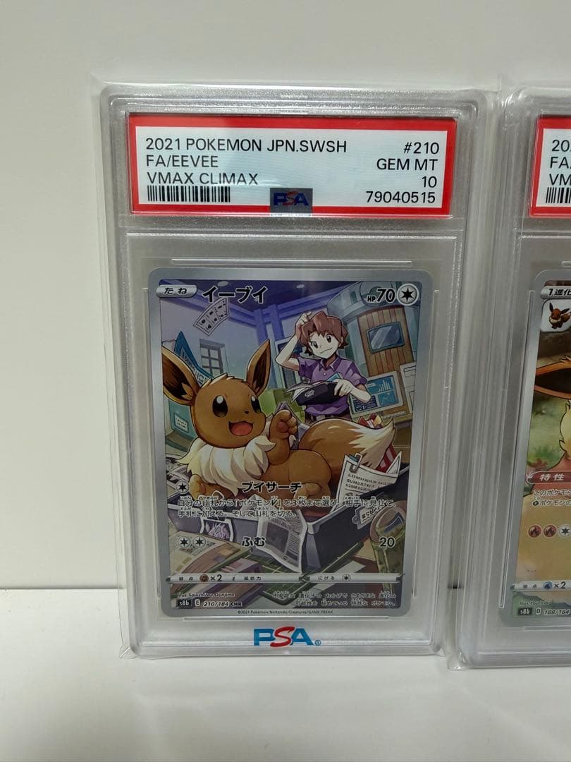 【PSA10】イーブイ ブースター シャワーズ サンダース ブイズ 連番 CHR