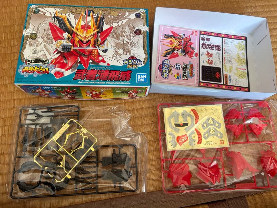 BB戦士5体セット