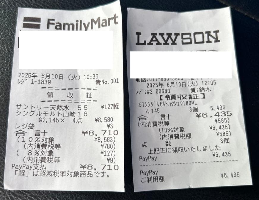 山崎180ml　2本 、白州180ml　2本