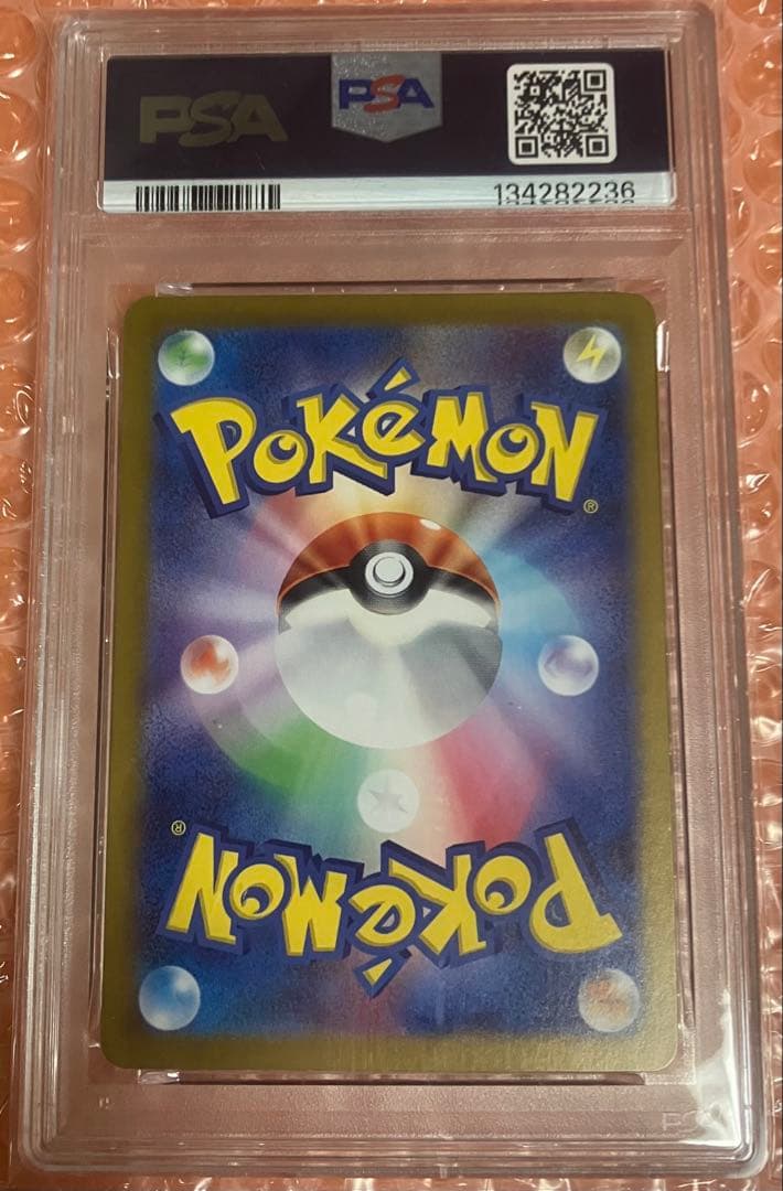 PSA10 トドロクツキex ロアリングムーン スペシャルアートレア　SAR