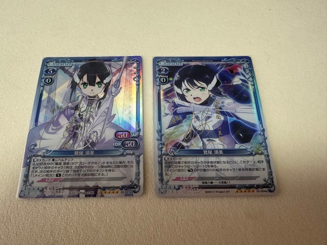 プレシャスメモリーズ　鷲尾須美　三森すずこ　サイン