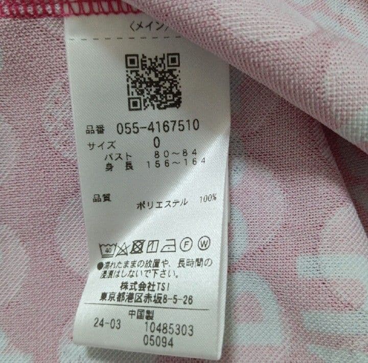 美品！パーリーゲイツ半袖ハイネックジャガードカットソー◇0号◇