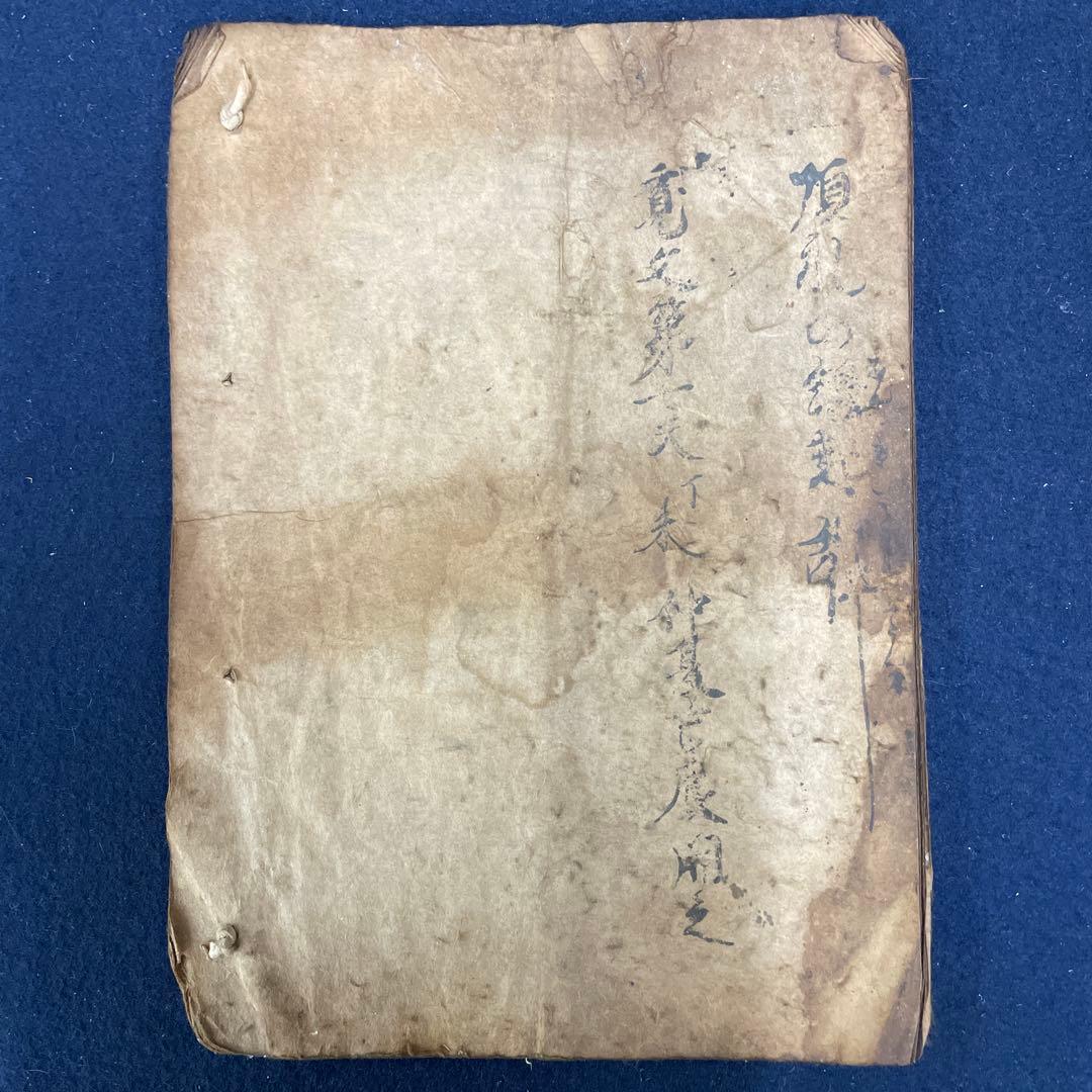 西国三十三所順礼縁起￼ 寛文第七天