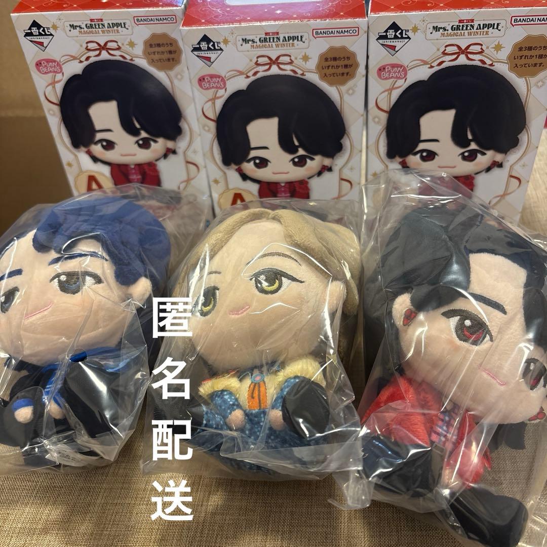 ミセス　一番くじ　A賞　ぬいぐるみマスコット　3体セット