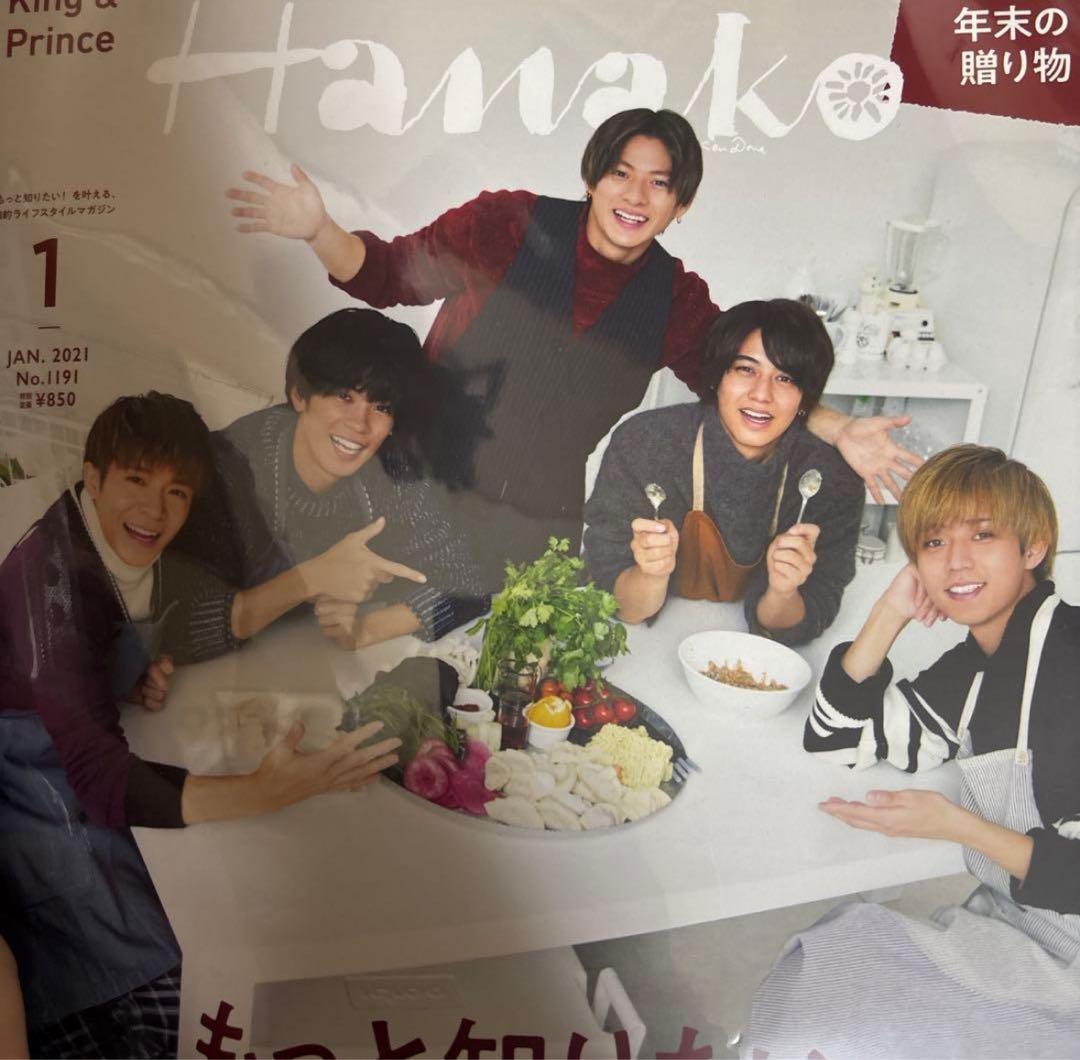 【King & Prince】切り抜き⠀大量⠀まとめ売り