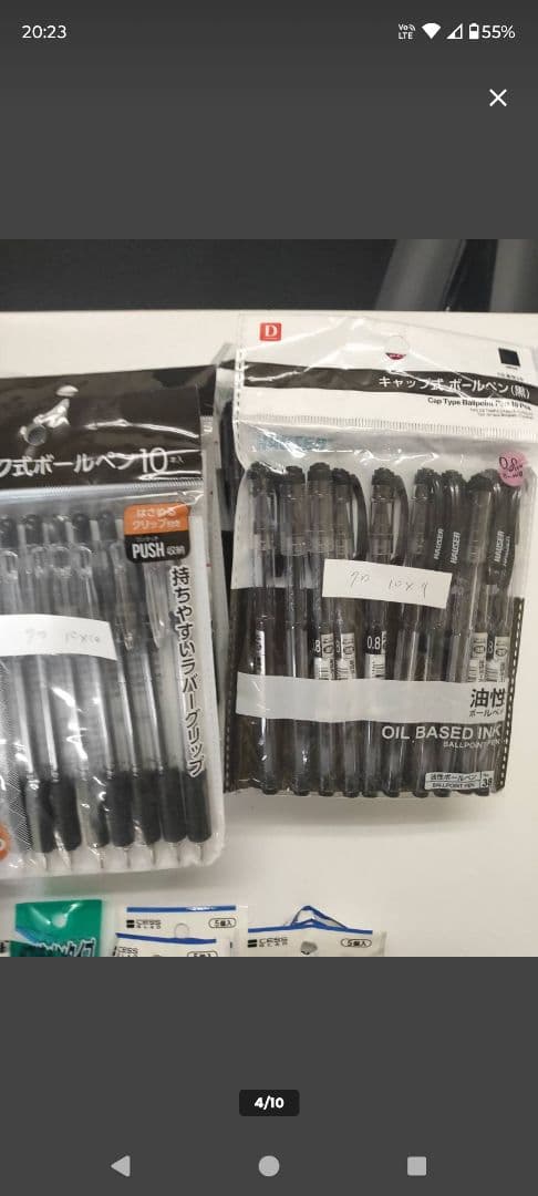 文房具セット ボールペン 消しゴム　ファイルなど