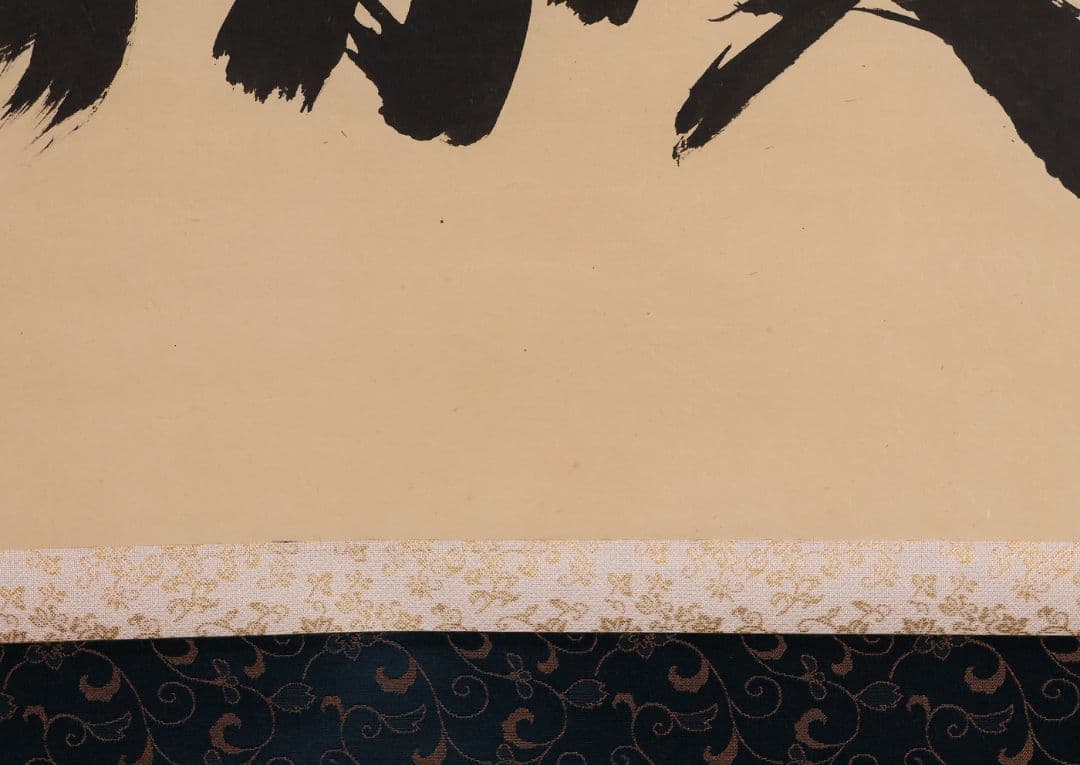 【真作】茶掛 黄梅院 小林太玄「喫茶去」三文字 紙本 掛軸 横物 書 MA953