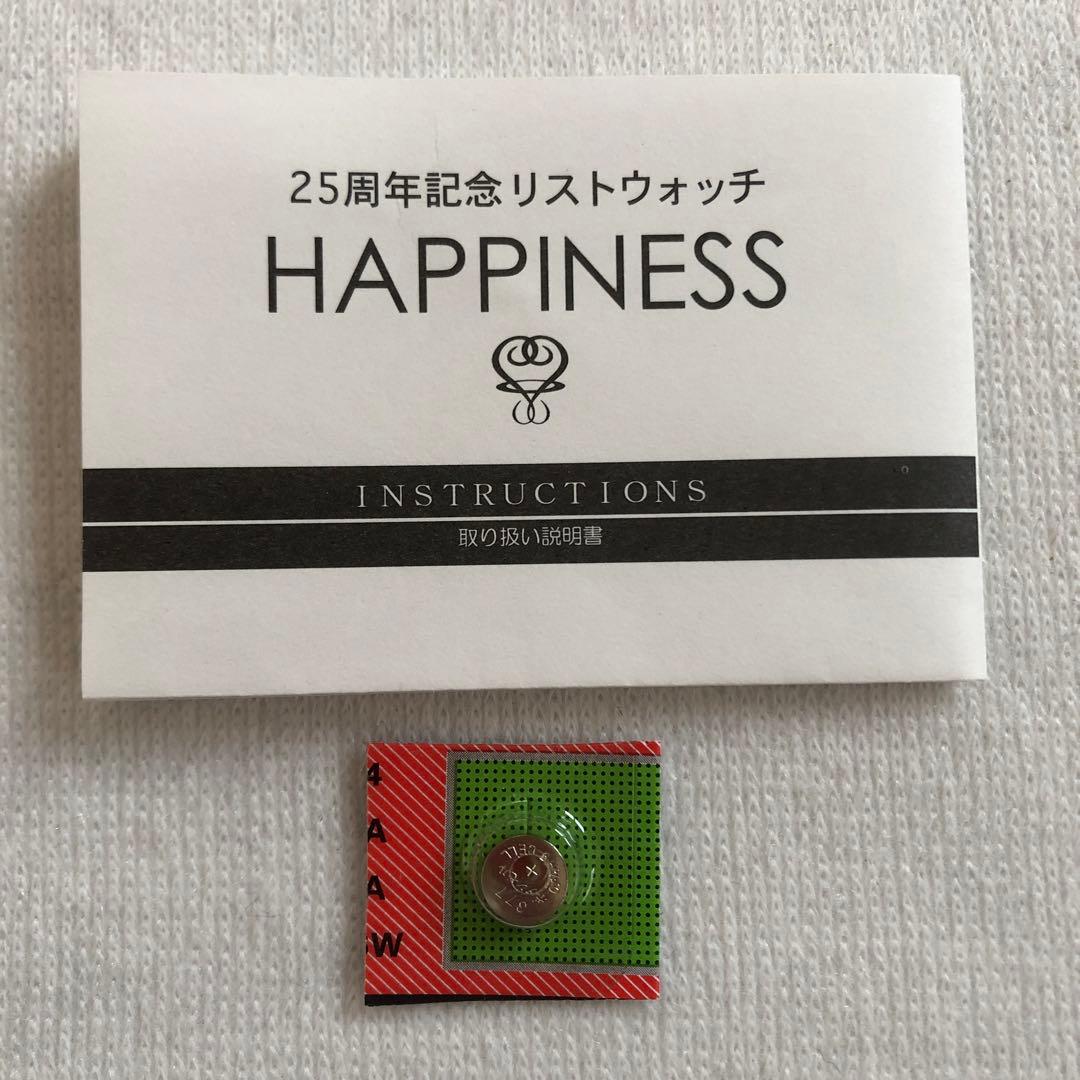 【藤井フミヤ】25周年記念リストウォッチ・HAPPINESS★FFロゴ・腕時計