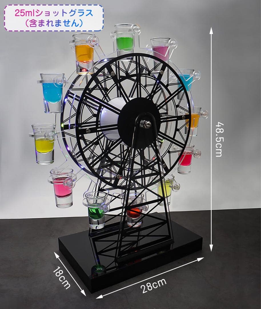 テキーラ観覧車 新品未使用 LED ショット カクテルグラス 12カップ 充電式