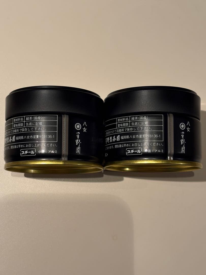 八女茶 星野抹茶 星の露 20g 2缶セット