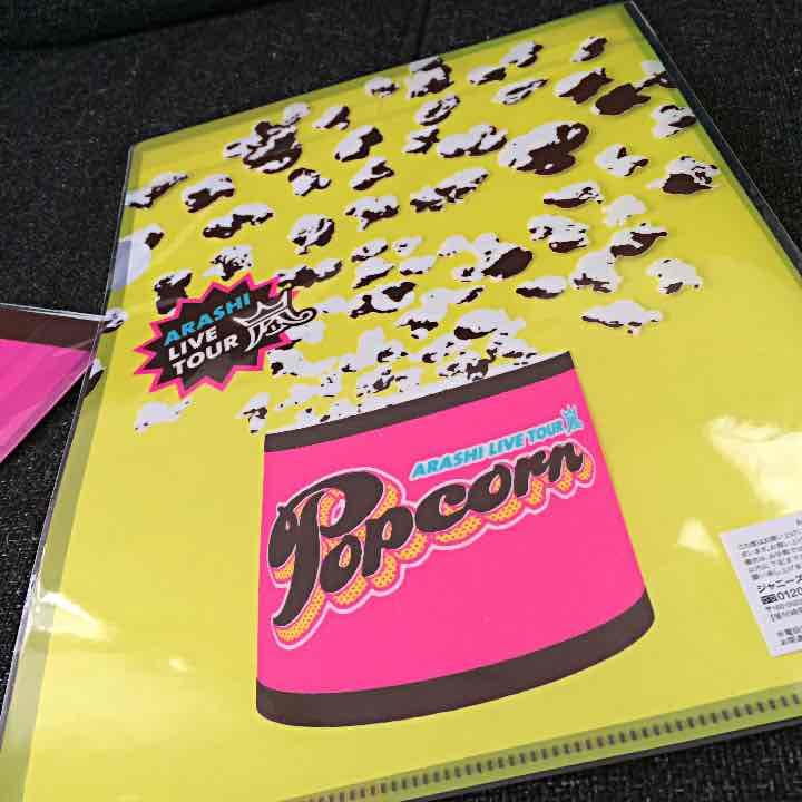 popcorn ファイル