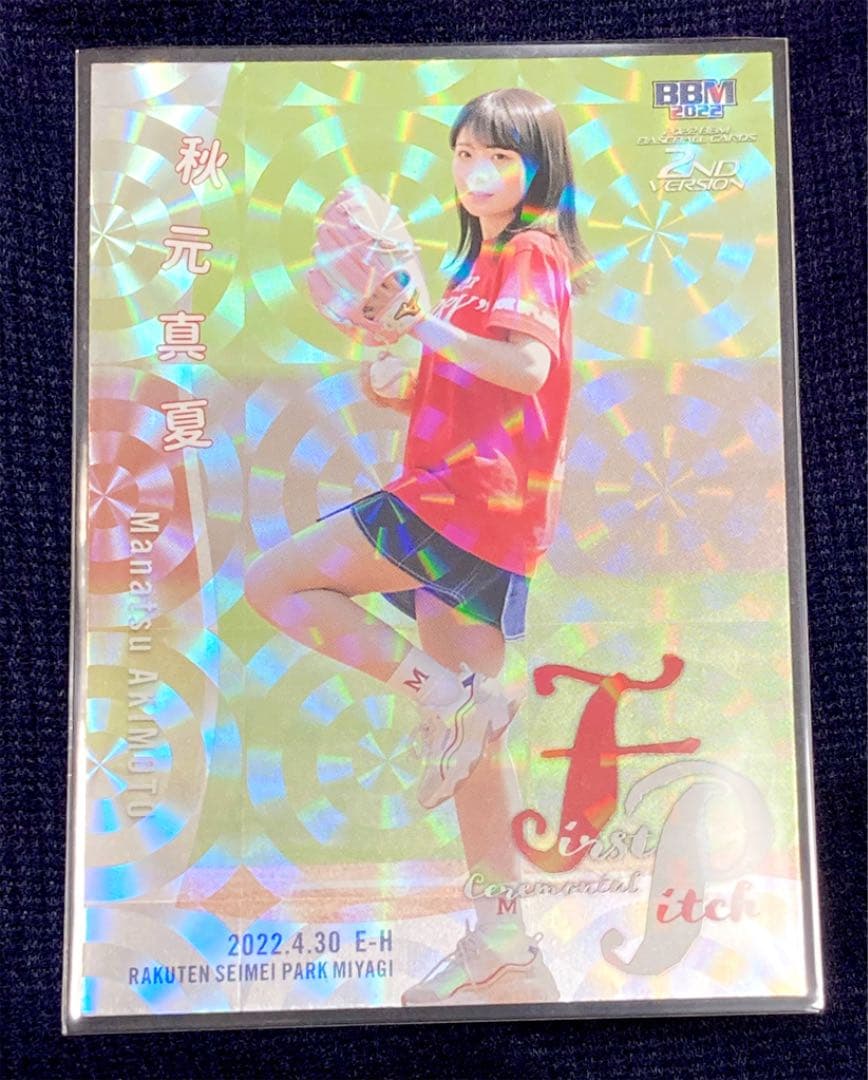 【50枚限定】乃木坂46 秋元真夏 BBM 2022 2nd 始球式カード