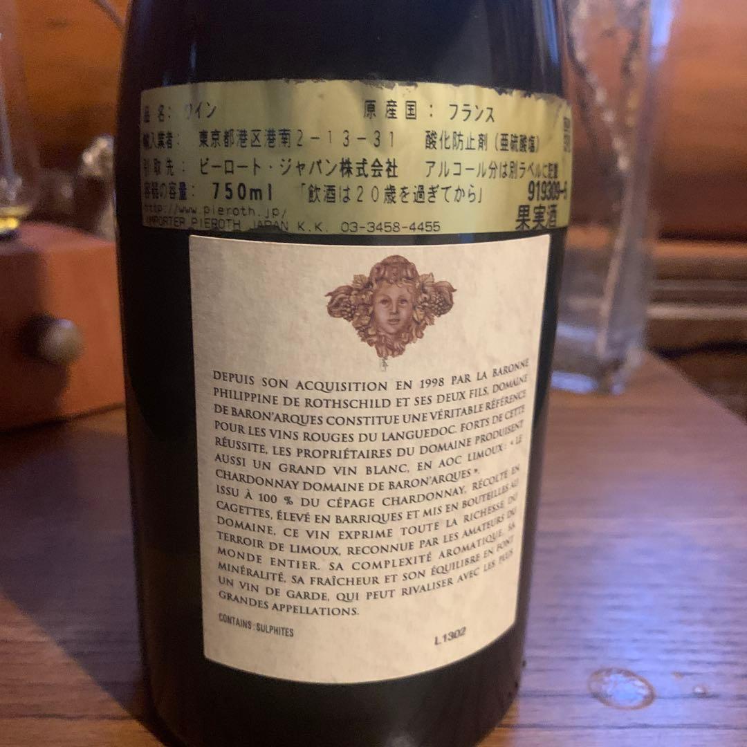 ドメーヌ ド バロナーク ル シャルドネ 2013年 白 750ml