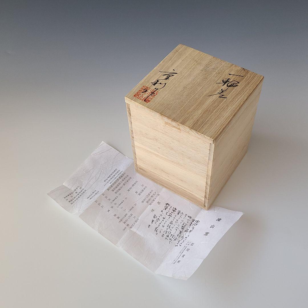 青白磁　一輪挿し　花入　花器　凌山窯　松尾重利　共箱　インテリア　青磁　白磁　花