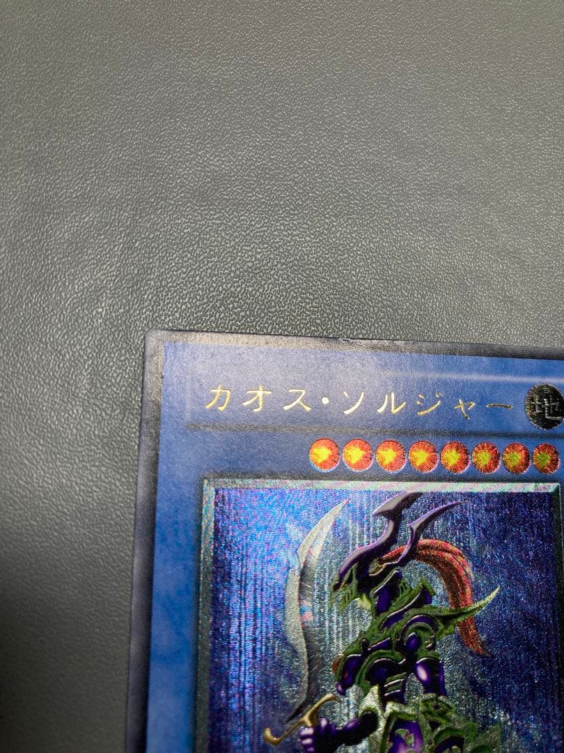 カオスソルジャー　レリーフ　304-054 3期 ガーディアンの力