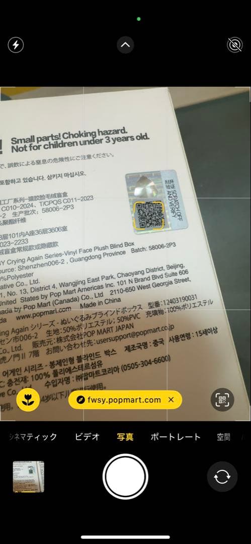 未開封　CRYBABY Crying Again ぬいぐるみ　アソート 2個