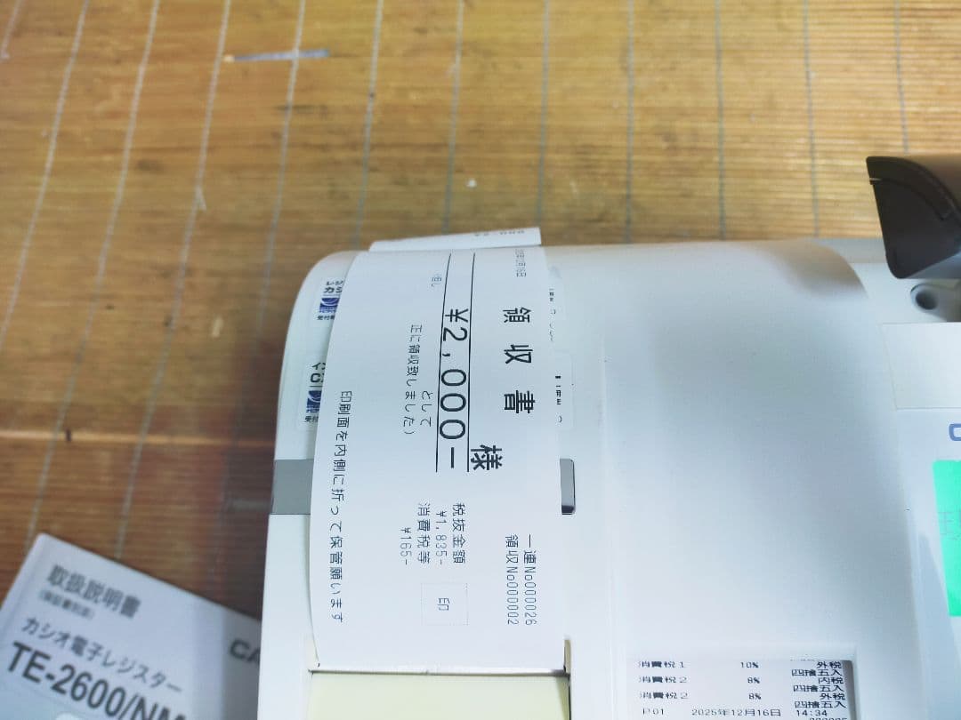 カシオレジスター　TE-2600　特殊25部門　190174