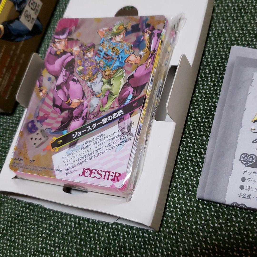 【専用】ジョジョ　カード　ジョジョの奇妙な冒険　カードダス