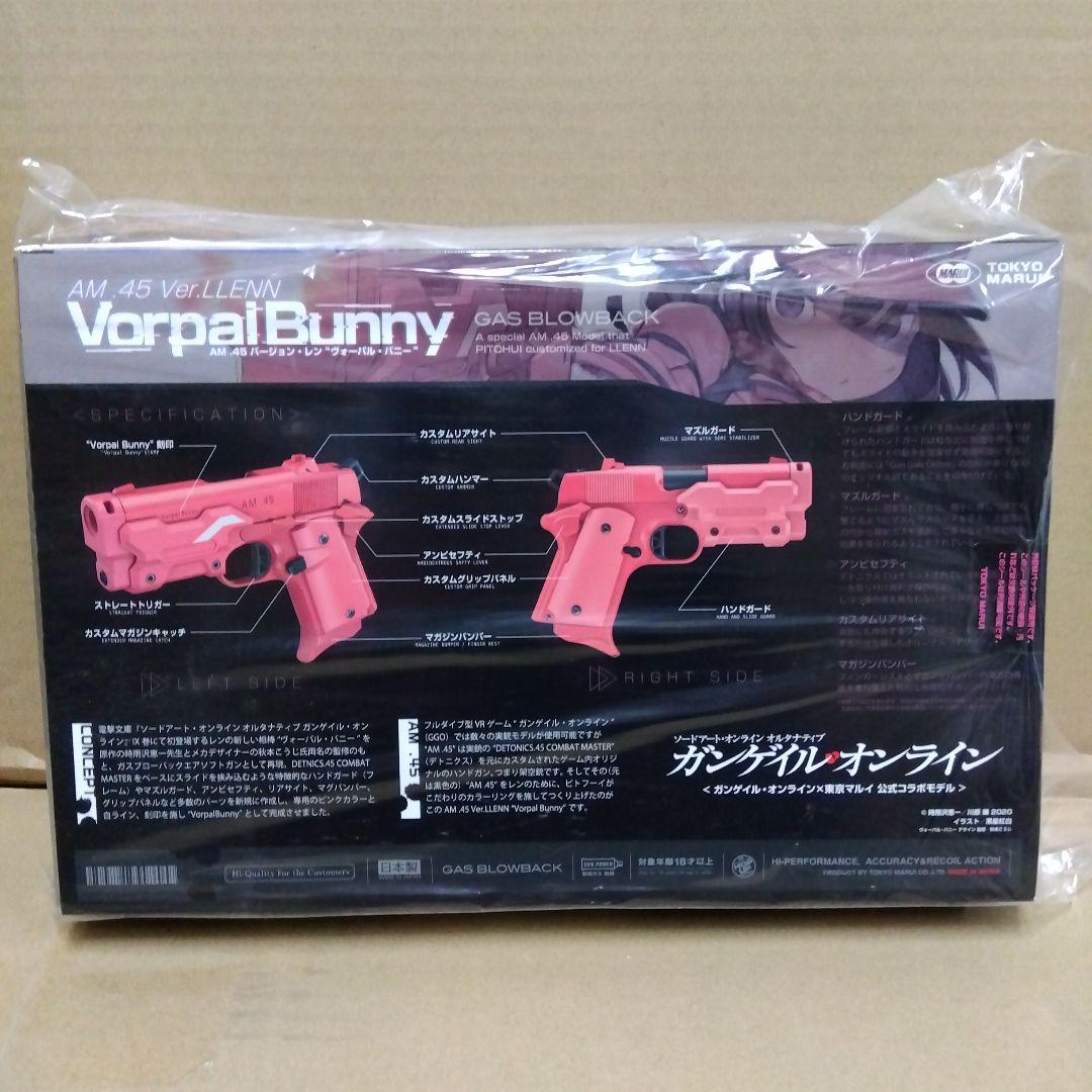 【新品】《東京マルイ》 AM .45 バージョン・レン “ヴォーパル・バニー”