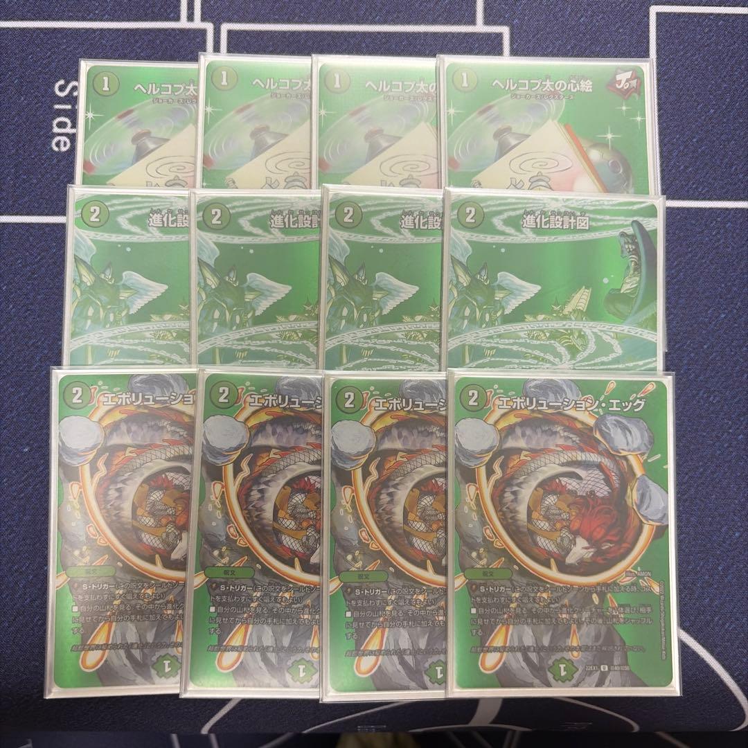 【デッキースリーブ入り】微高レート　赤緑アポロデッキ