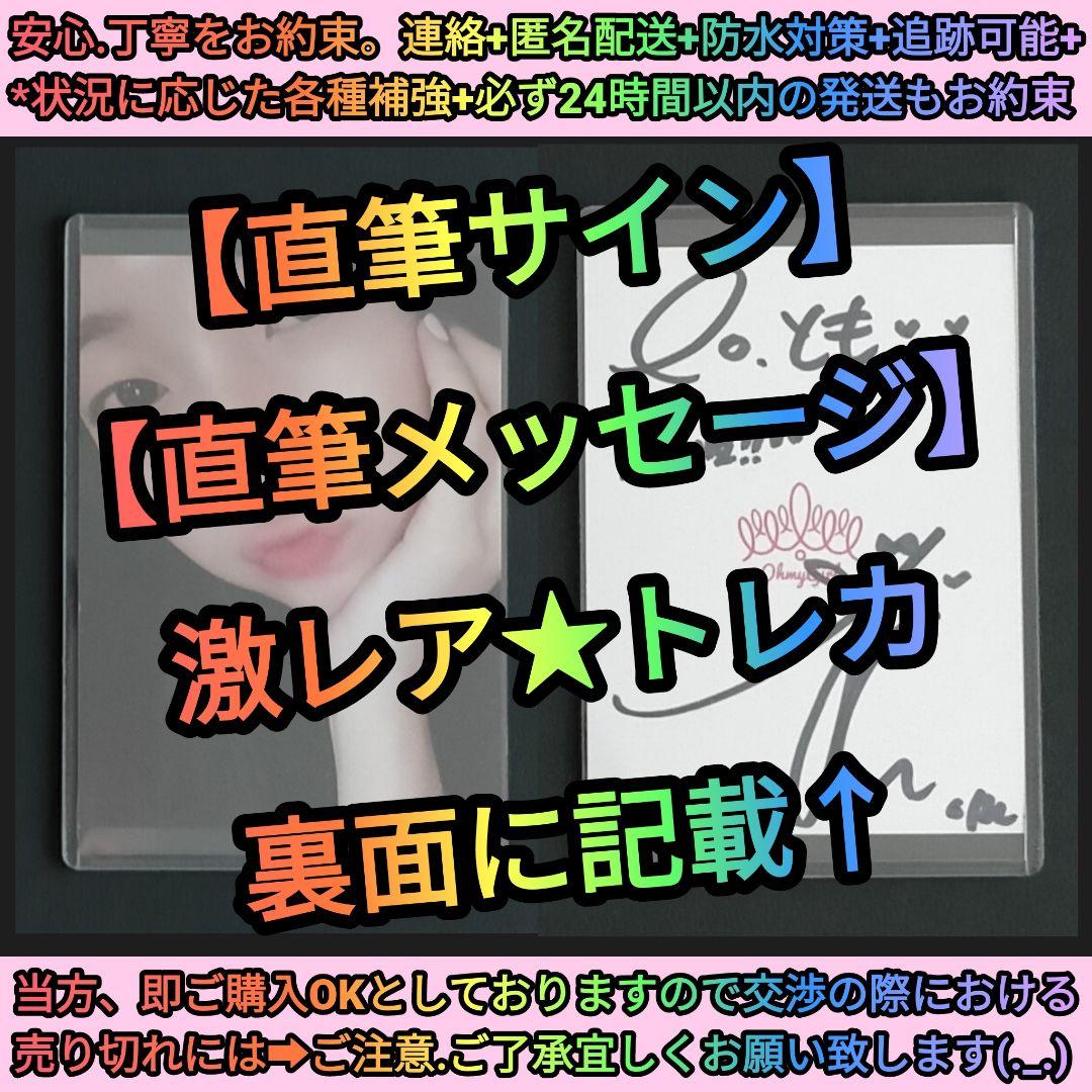 【直筆サイン・直筆メッセージ】ohmygirl アリン トレカ ⚠入手不可⚠